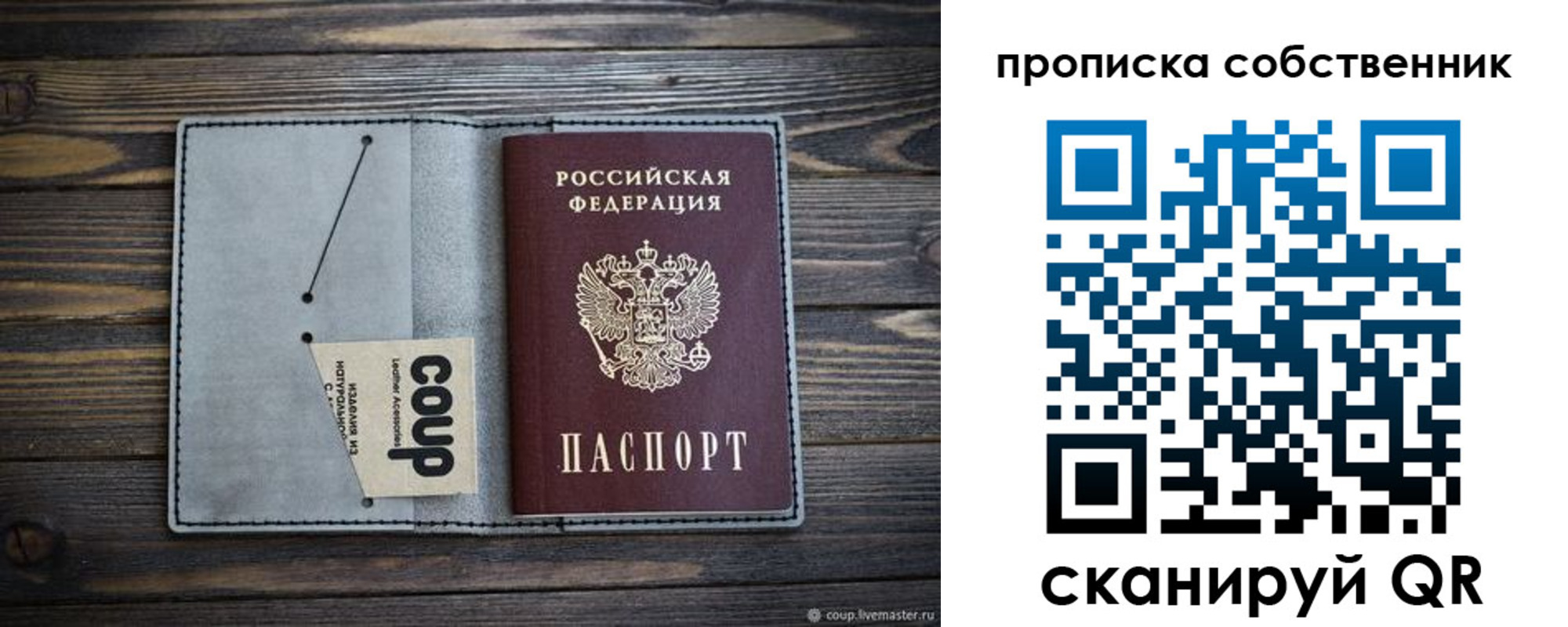 прописка для военкомата в Саянске