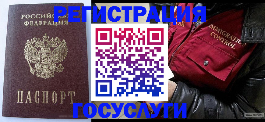 прописка в квартире в Саянске
