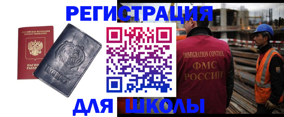 прописка в квартире в Саянске