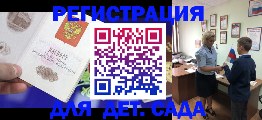 временная регистрация поиск в Саянске